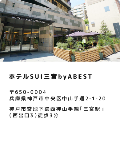 ホテルSUI神戸三宮 by ABEST